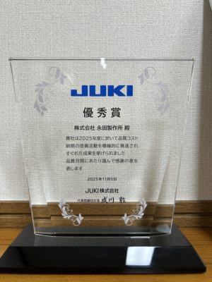 大阪　切削加工